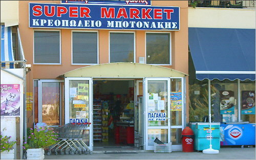Supermarkt und Fleischerei Botonakis